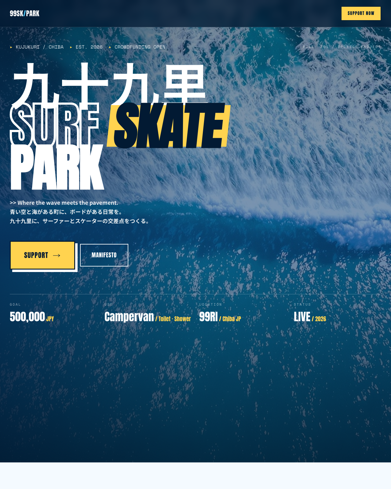 99SK PARK 九十九里サーフ・スケートパーク LP