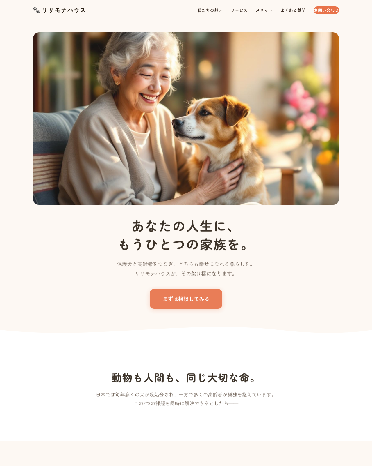リリモナハウス LP